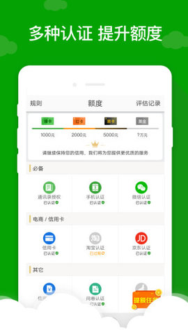 叮咚小满贷款安卓版
