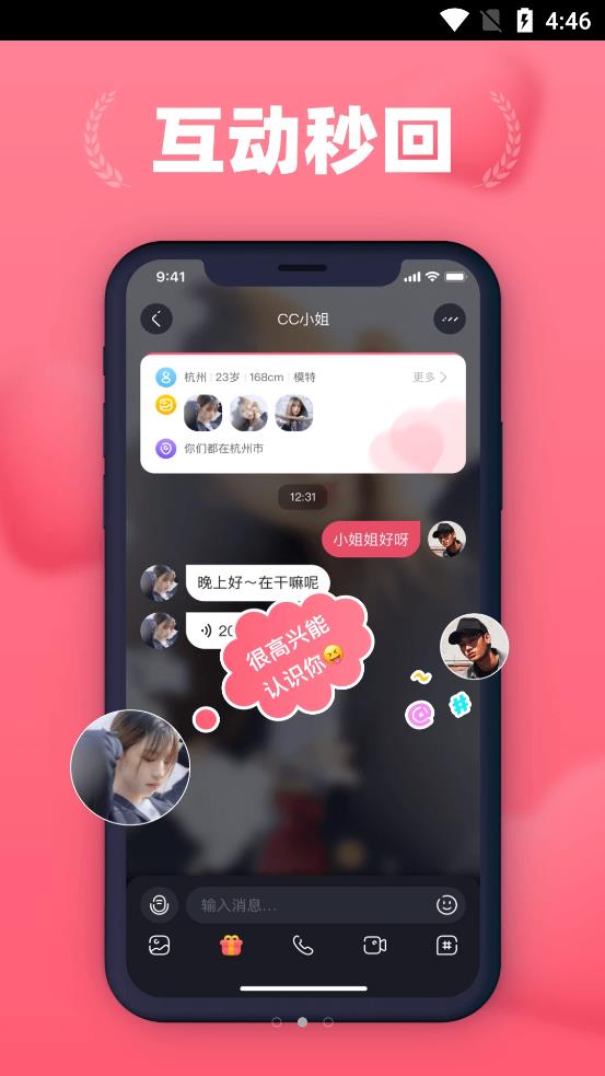 洛神爱聊社交软件下载苹果手机版安装  v1.0.0图3
