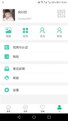 窝信cp  v1.0.0图3