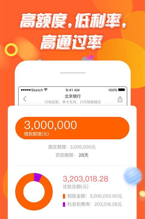 小贷精灵手机版  v1.6图2