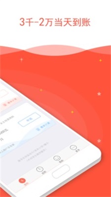 惠钱宝手机版  v1.0图3