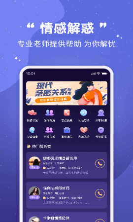 准准倾诉免费版  v1.0.0图1