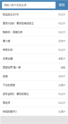 新世界神马影视安卓版下载安装  v2.9.9图3