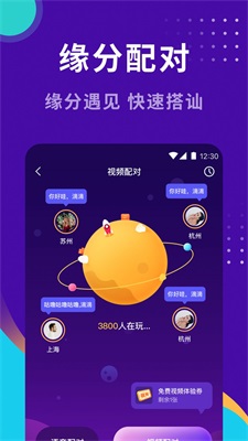 小幸福找对象平台免费版  v1.0图2