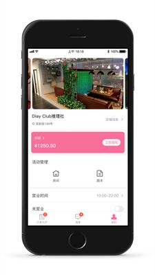 不咕商户端  v1.0.0图3