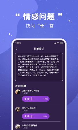 准准倾诉免费版  v1.0.0图2