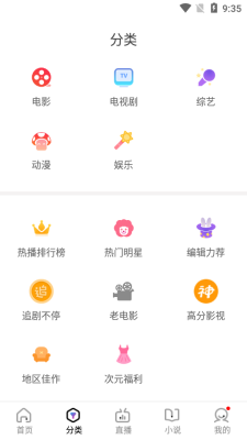 木星影院免费版  v1.6.3.12图2