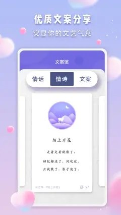 清颜交友2024