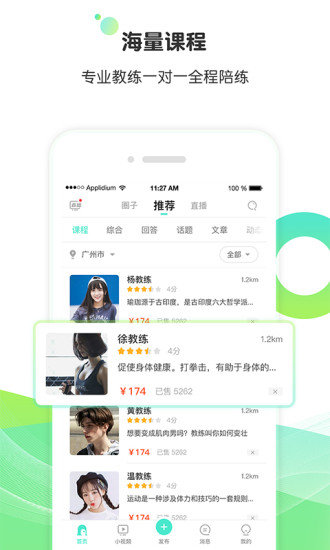 等你下载  v5.1.2图1