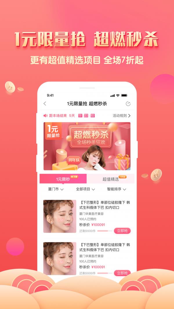 美了么