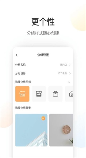 萤石云免费版并发线路  v5.4.0图2