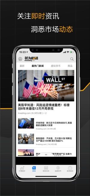 英为财情官网  v5.8图1