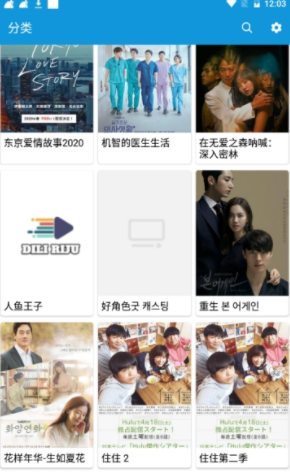 嘀哩日剧手机版免费观看在线播放中文  v1.0.4图2