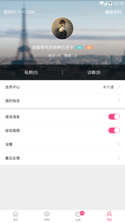 花蜜交友app  v1.0.0图1