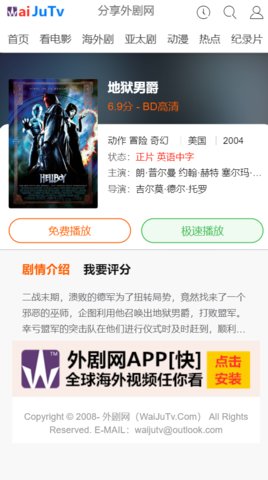 外剧网app破解版最新版本下载安装苹果手机  v2.3.3.3图1