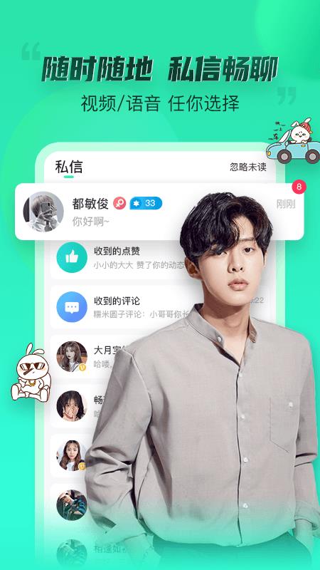 不止心动极速免费版  v2.1.0图2