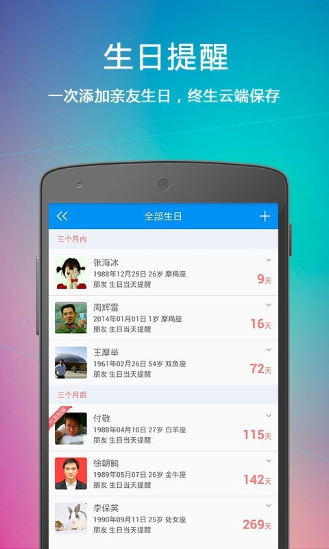 云提醒手机版