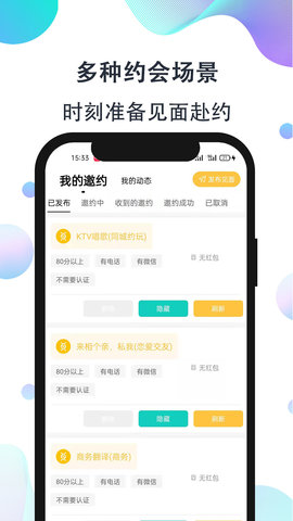 影子恋人最新版下载苹果  v1.0图1