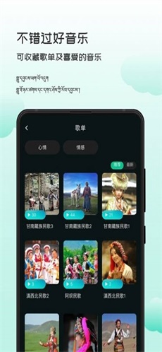 智能背景音乐手机版免费下载软件安装包  v1.0.0图3