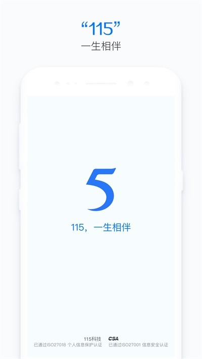 115生活官网  v1.0图3