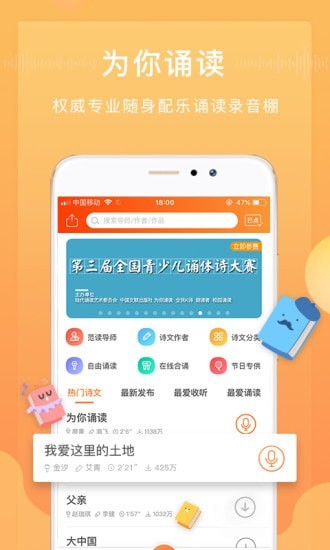 为你诵读app下载最新版苹果版  v5.6.3图1