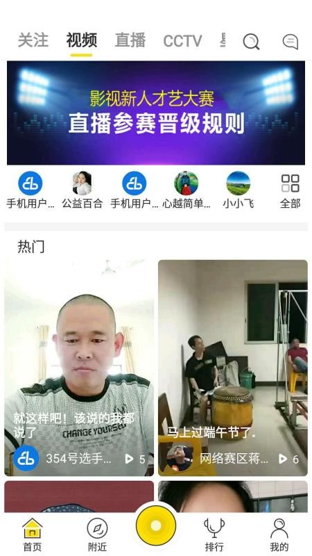 原梦直播免费版下载安卓