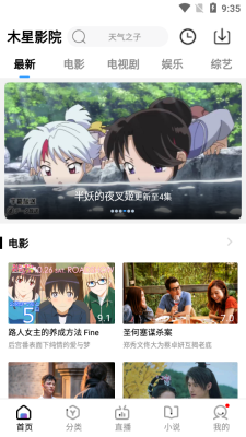 木星影院免费版下载安卓版安装  v1.6.3.12图3