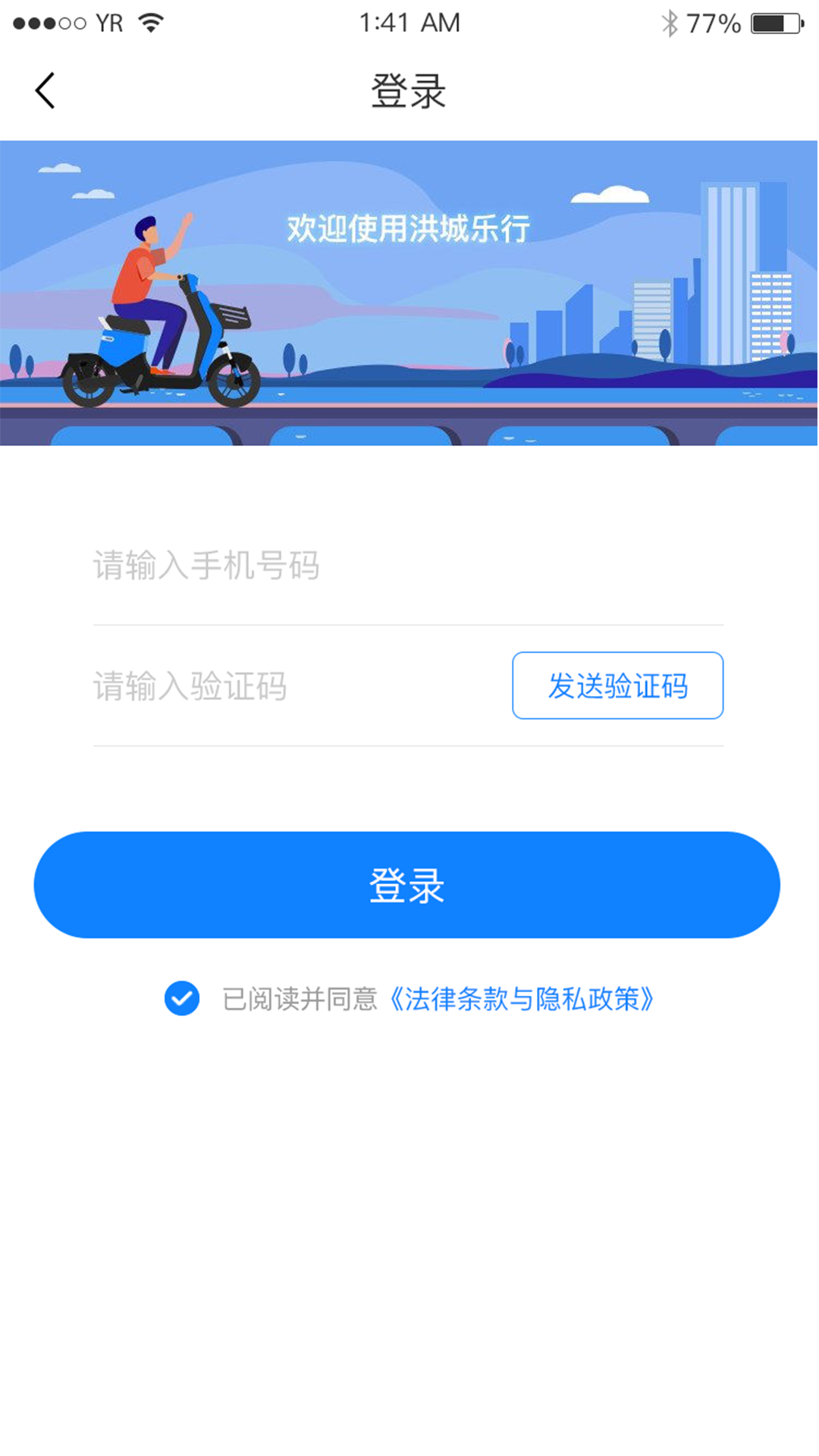 洪城乐行  v3.1.0图2