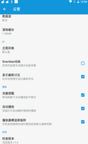 嘀哩日剧手机版免费观看在线播放中文  v1.0.4图1