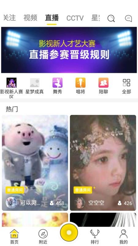 原梦直播免费版下载官网