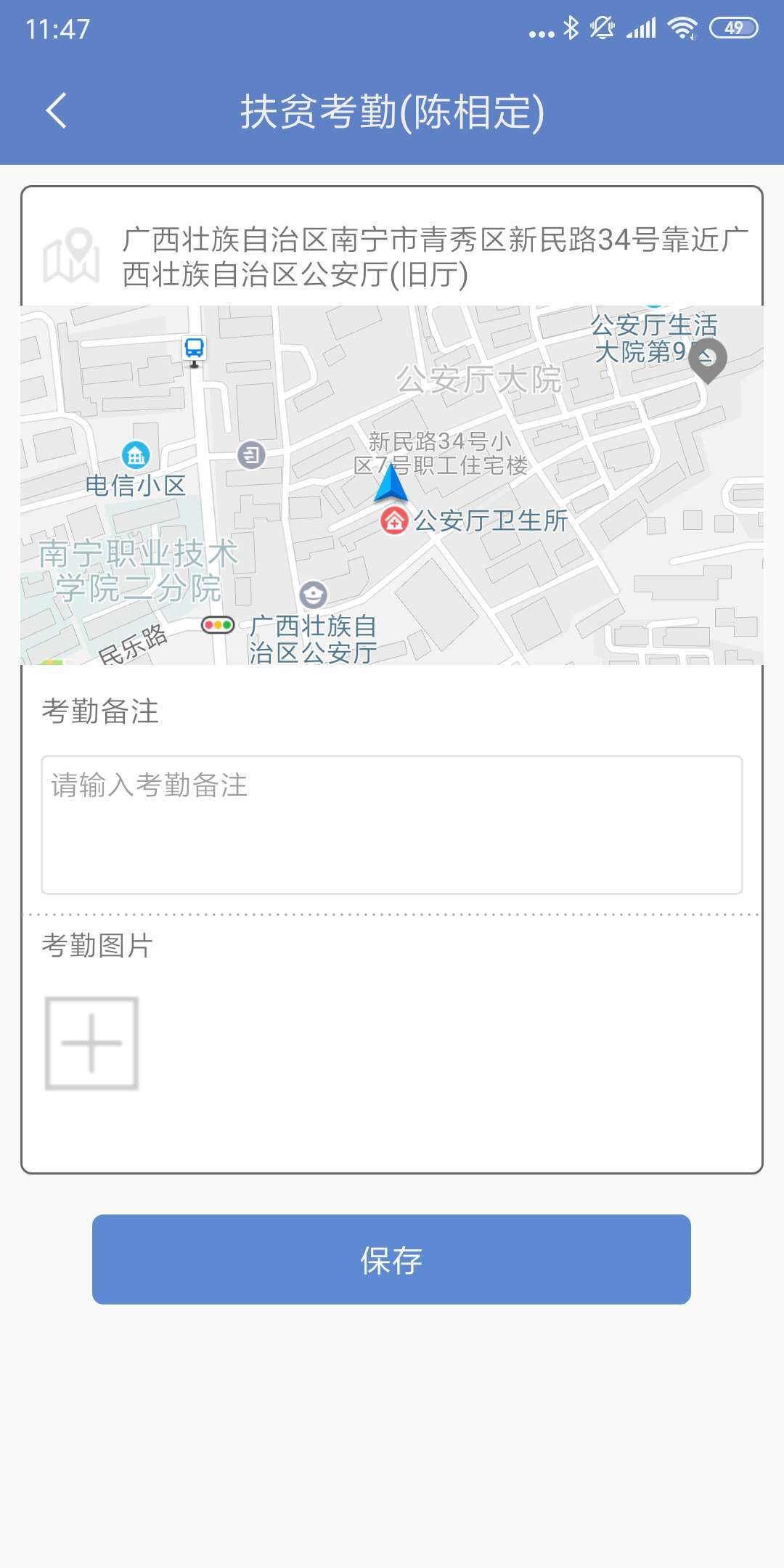 广西防返贫