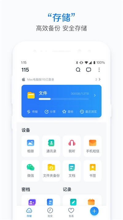 115生活官网  v1.0图1