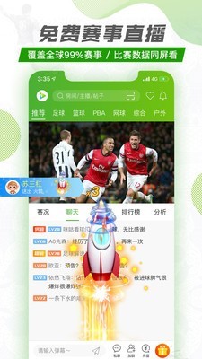 探球app官方下载安装苹果手机版最新  v1.1.0图1