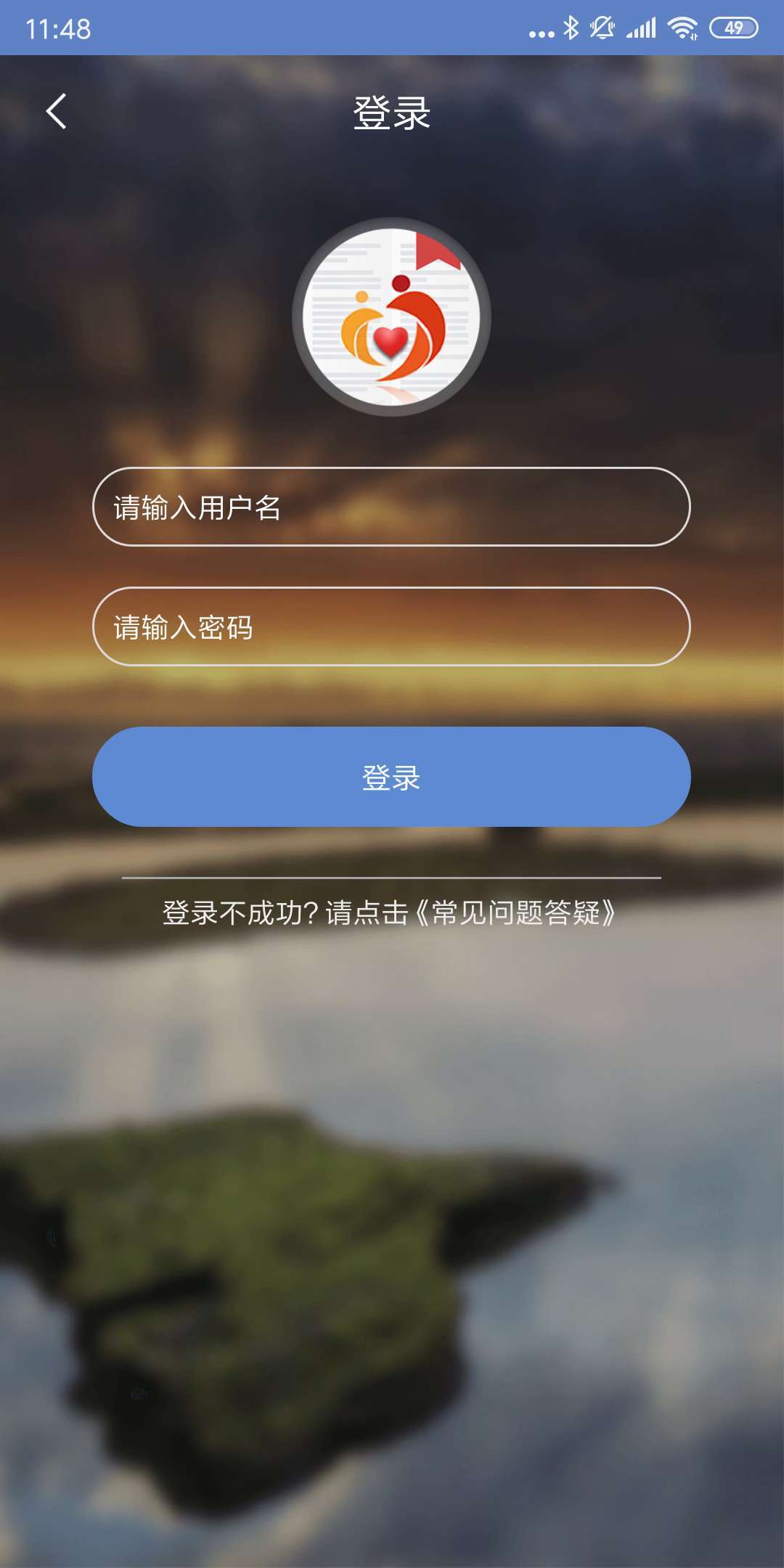广西防返贫  v2.3.23图3