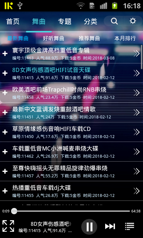 深港dj音乐盒免费版下载安卓苹果  v1.7图2