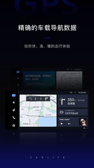 carlife手机系统版本过低  v8.2.9图2