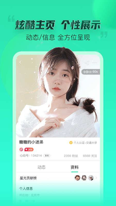 不止心动极速免费版