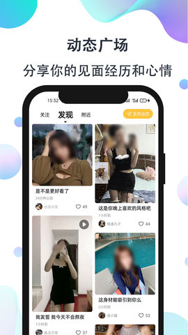 影子恋人最新版下载苹果  v1.0图2