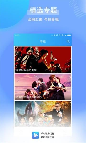 今日剧场tv版下载观看  v1.0.2.1图4