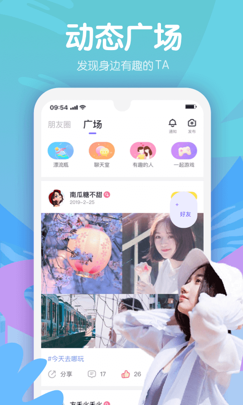 嗨呀星球下载官网苹果手机  v1.0图3