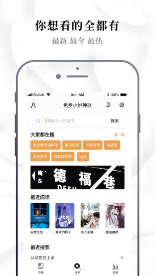 abc小说最新版本APP