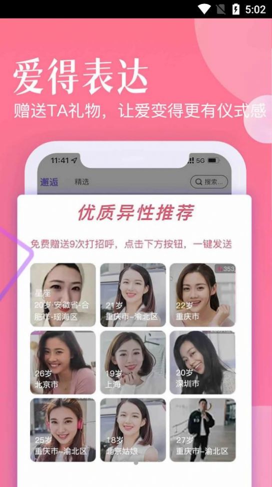 忠情此生安卓版下载安装苹果app  v0.0.29图2