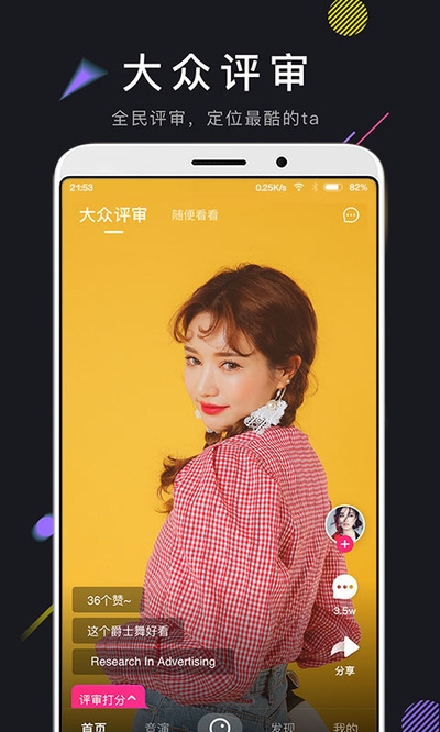 PP短视频直播