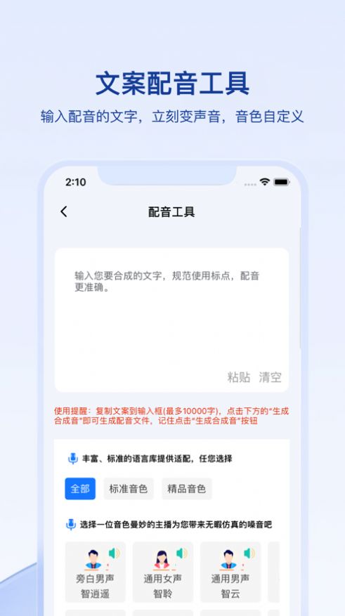 媒关系文案提取  v1.0.0图2