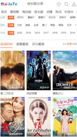 外剧网app破解版下载安装免费  v2.3.3.3图3