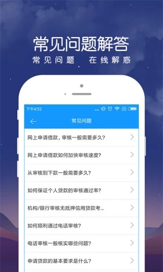 民信易贷手机版下载安装官网最新版app  v1.0图2