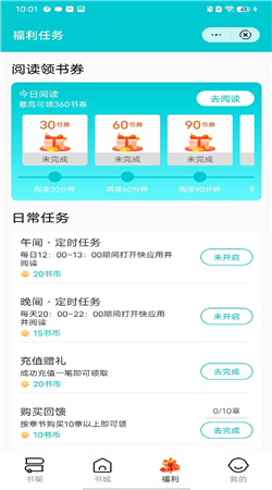 元梦阅读  v1.0.0图1