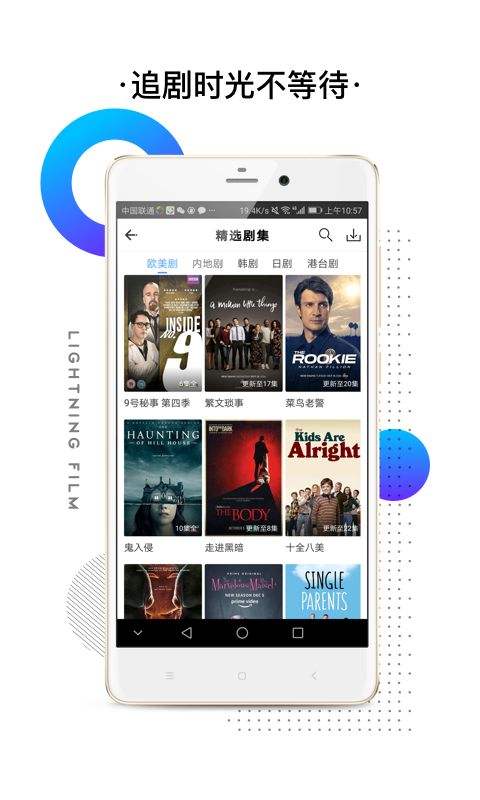 闪电视频下载最新版安装官网  v2.3.2图3