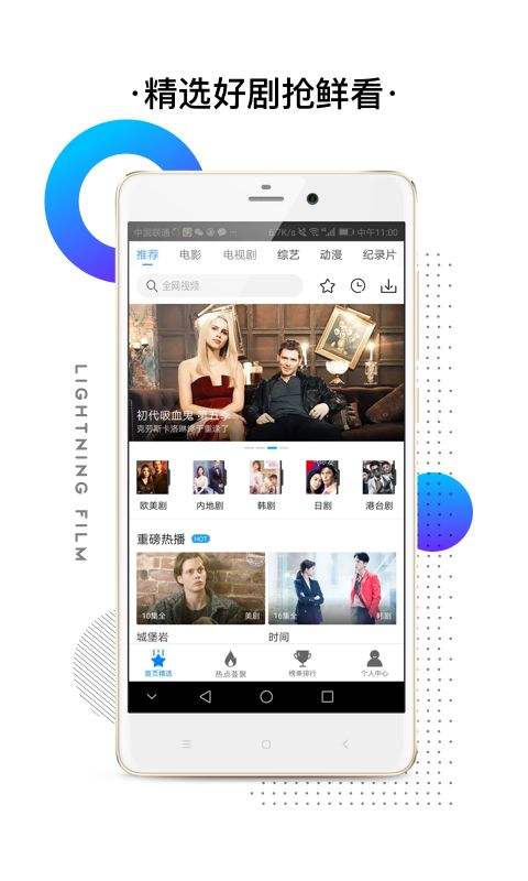 闪电视频官方版下载安装  v2.3.2图2