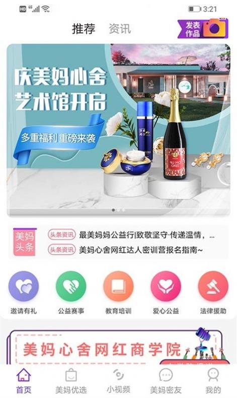 美妈心舍2024  v1.4.8图1